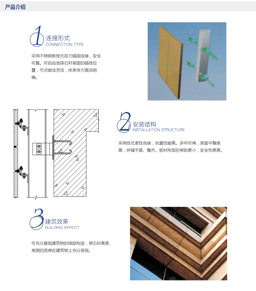 背栓式石材幕墻